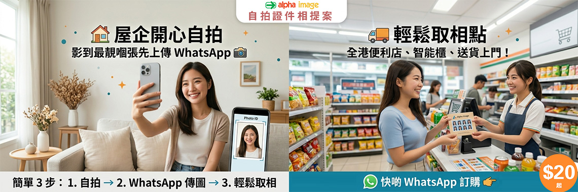 自拍證件相